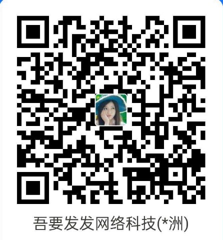 扫码支持